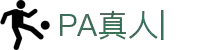 PA真人-PLAYACE官网